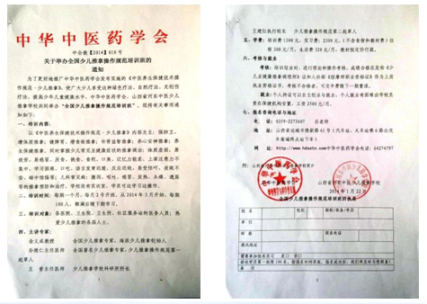 学校荣誉(图2)