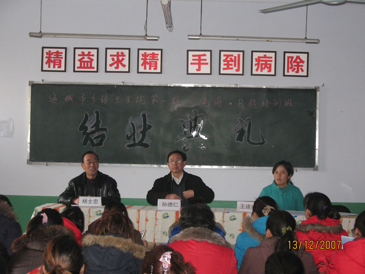 基层培训(图3)