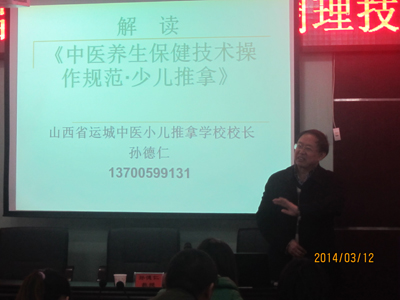 讲学剪影(图10)