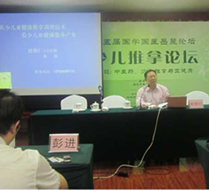 孙德仁教授(图1)