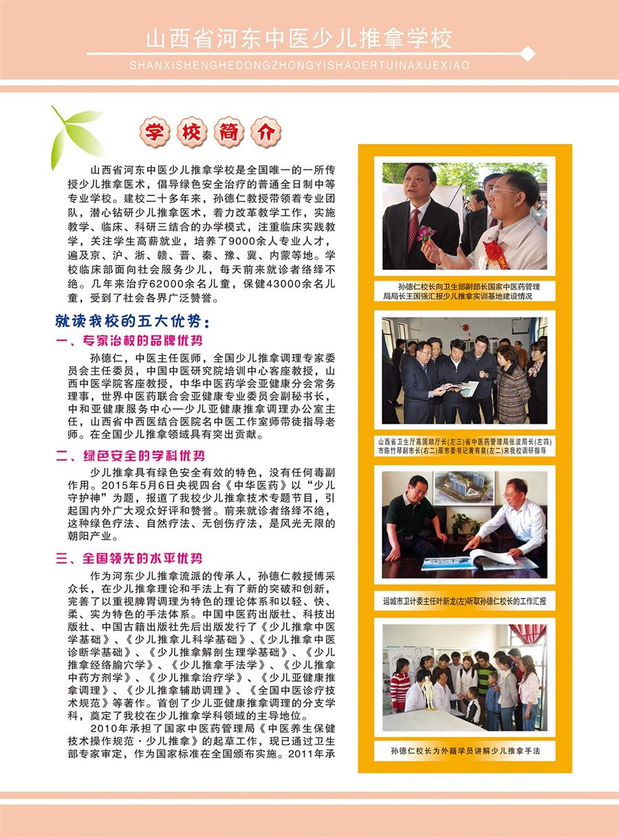 16年招生简章二