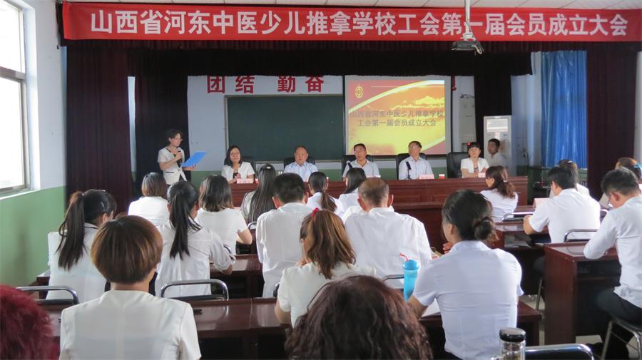 我校职工工会成立啦！！！(图1)