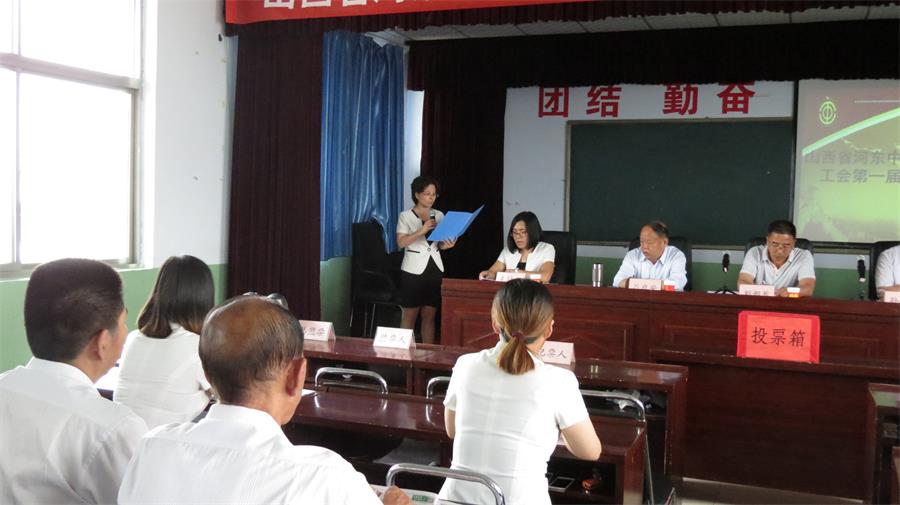 我校职工工会成立啦！！！(图4)