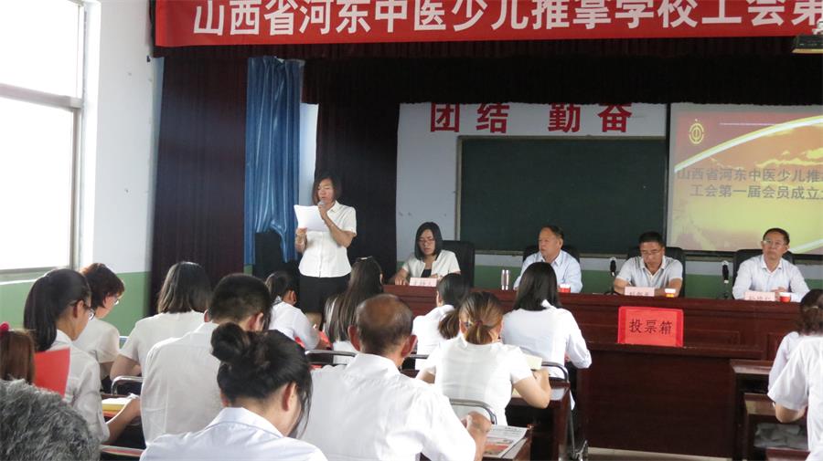 我校职工工会成立啦！！！(图6)