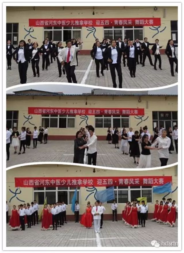 和谐校园激情飞扬——记我校迎“五四”青春风采舞蹈大赛(图1) 和谐校园激情飞扬——记我校迎“五四”青春风采舞蹈大赛(图1)