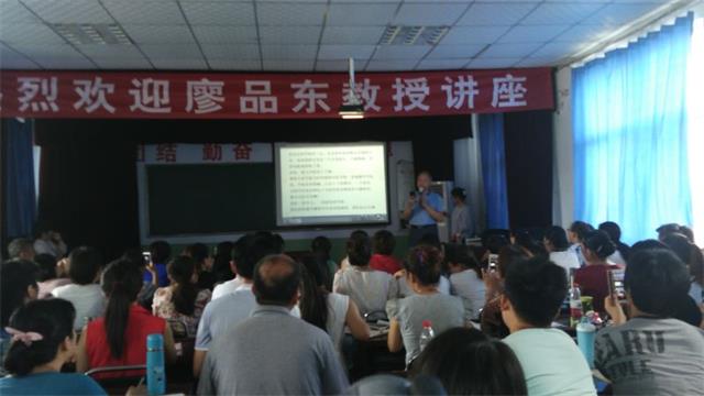 廖品东教授一行来我校讲学获得圆满成功(图2)