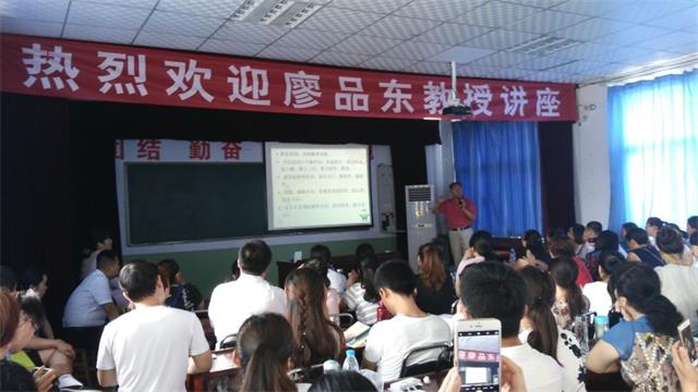 廖品东教授一行来我校讲学获得圆满成功(图3)