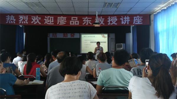 廖品东教授一行来我校讲学获得圆满成功(图4)