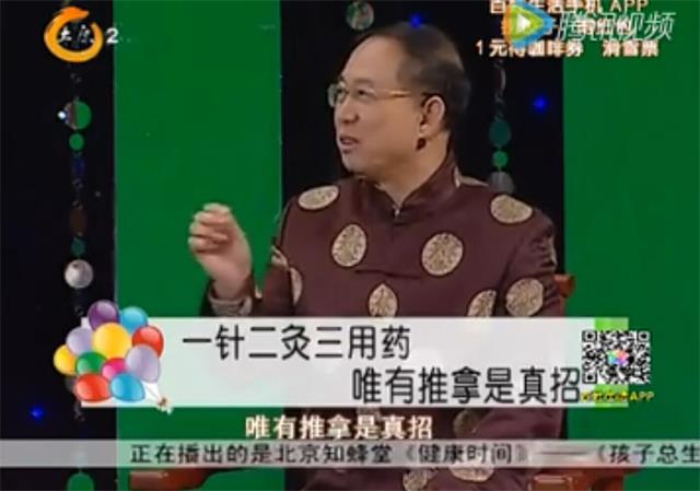 孩子总生病 推拿调体质——孙德仁校长做客太原电视台《健康时间》(图1)