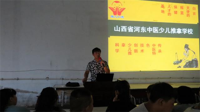 开学第一课——记山西省河东中医少儿推拿学校2016级新生入学教育(图1)
