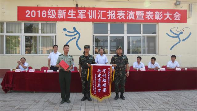 2016级新生军训汇报表演暨表彰大会圆满成功(图18)
