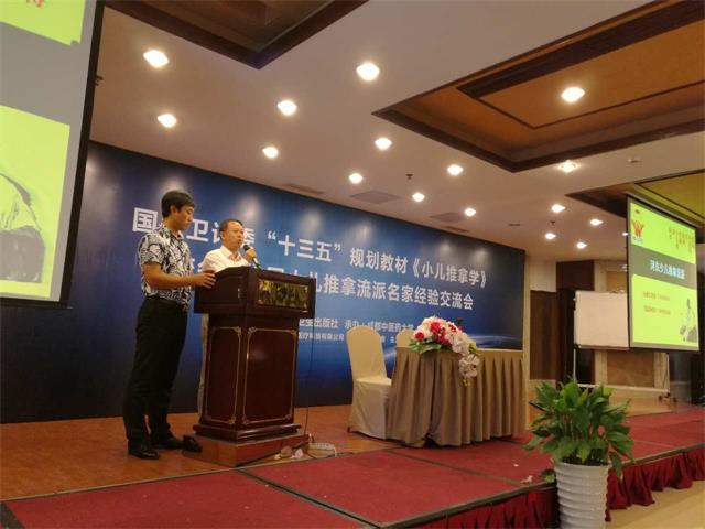 孙德仁校长参加中国7大小儿推拿流派名家临床经验与技法交流会(图1)