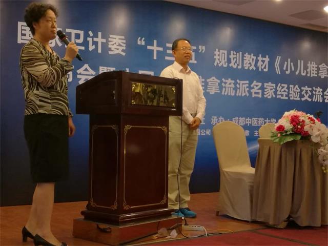 孙德仁校长参加中国7大小儿推拿流派名家临床经验与技法交流会(图2)
