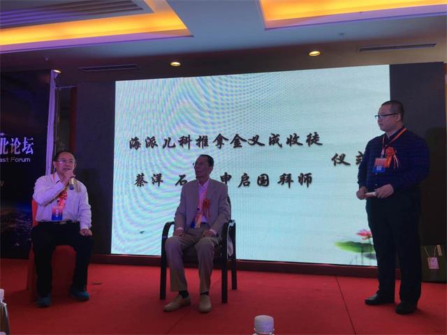 孙德仁校长出席小儿推拿论坛·东北论坛(图3)