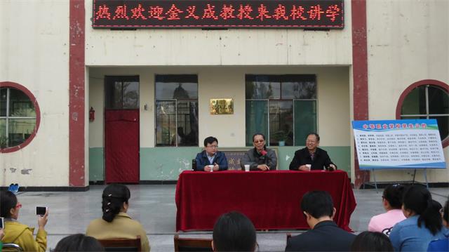 金义成教授来我校讲学(图1)