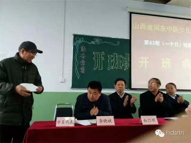 学员代表发言
