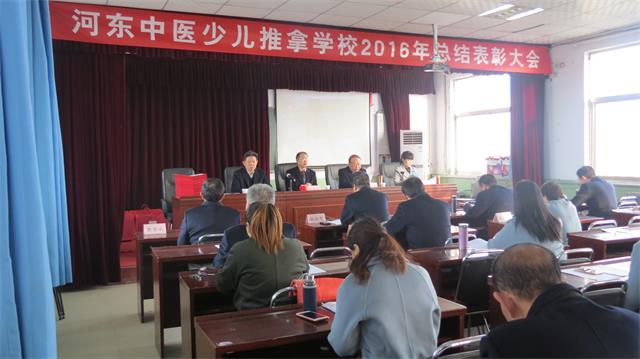我校2016年度教职工表彰大会隆重召开(图13)