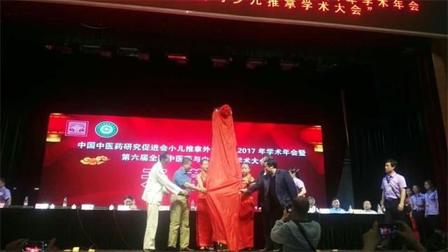 中和附属小儿推拿学校揭牌1