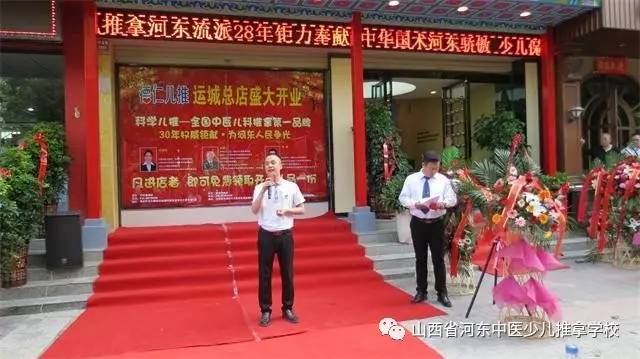 德仁儿推小儿推拿品牌总监刘登峰先生致词