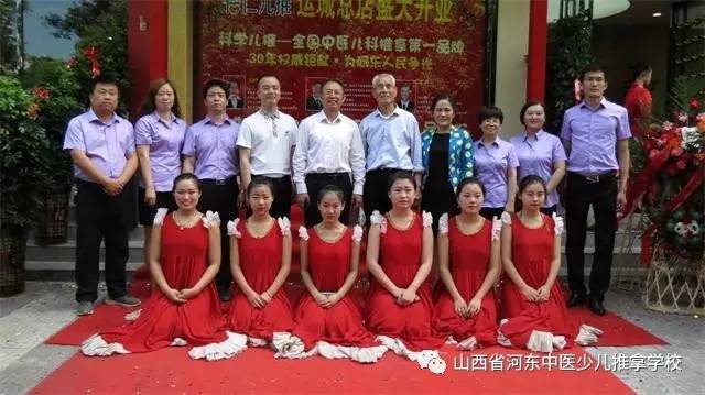 德仁儿推小儿推拿运城总店剪裁嘉宾合影一