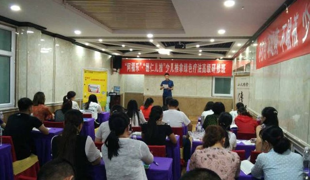 “德仁儿推”小儿推拿绿色高级研修班(临汾站)圆满结业(图1) “阿福乐” ·“德仁儿推”小儿推拿绿色高级研修班开班