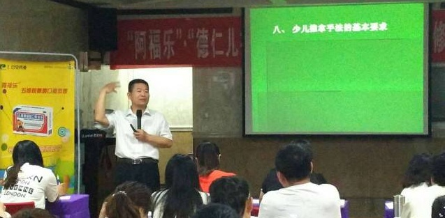 “德仁儿推”小儿推拿绿色高级研修班(临汾站)圆满结业(图2) 郑建军老师讲课