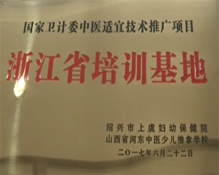 我校与浙江上虞妇幼保健院正式签约(图4)