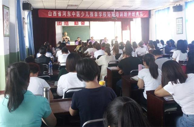 河东中医少儿推拿学校2017年第94期少儿推拿培训班举行开班典礼(图3)