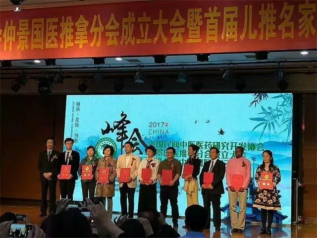 王建红校长在首届中原小儿推拿国际论坛做主题报告(图3)