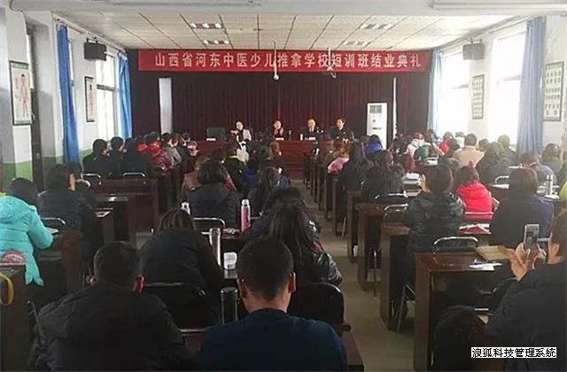 我校举行第94期小儿推拿培训班（三个月）结业典礼(图1)