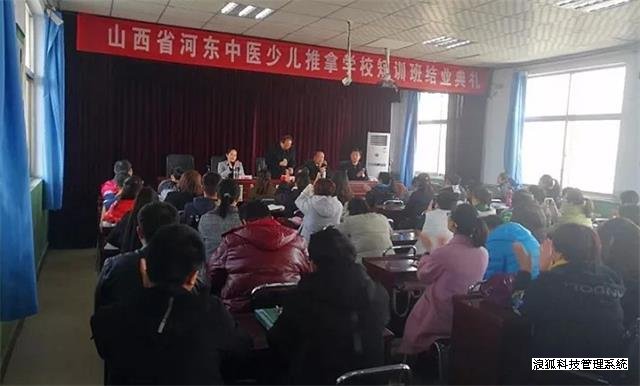 我校举行第94期小儿推拿培训班（三个月）结业典礼(图2)