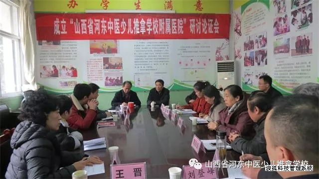 山西省河东中医少儿推拿学校附属医院（筹备）揭牌仪式举行(图1)
