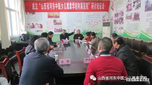 山西省河东中医少儿推拿学校附属医院（筹备）揭牌仪式举行(图2)