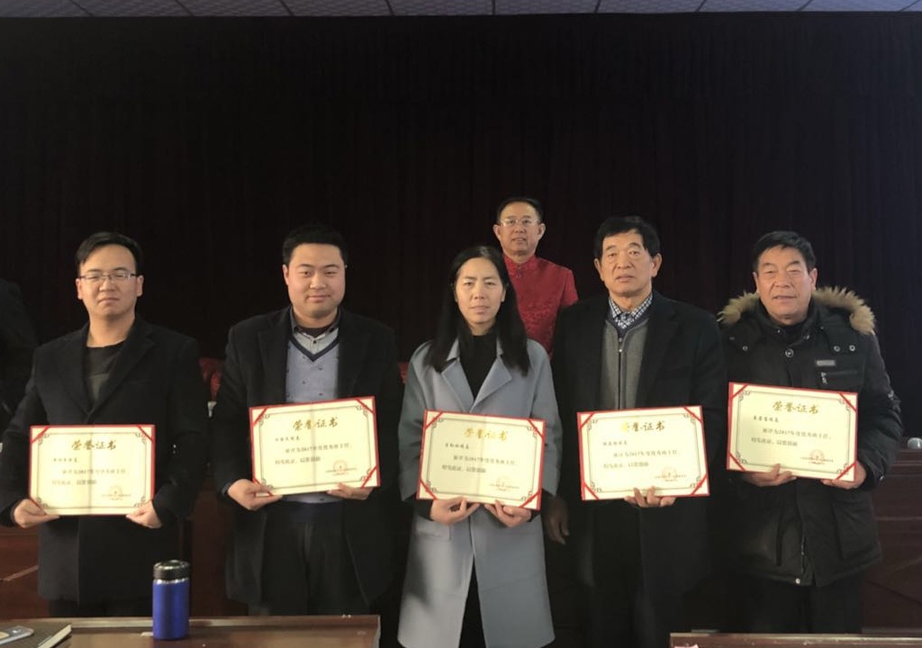 我校2017年度总结表彰大会隆重召开(图8)