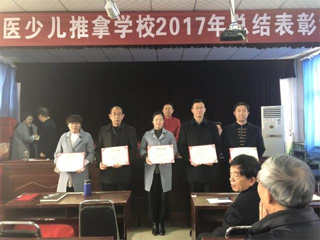 我校2017年度总结表彰大会隆重召开(图5)