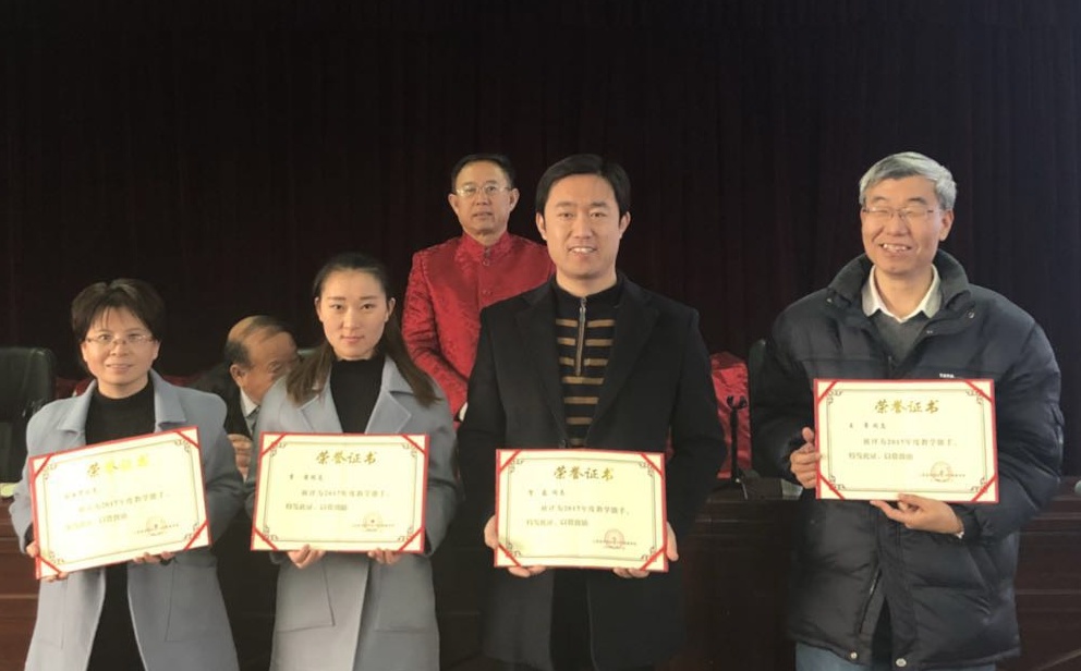 我校2017年度总结表彰大会隆重召开(图7)