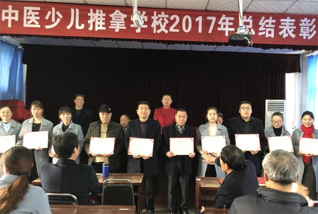 我校2017年度总结表彰大会隆重召开(图10)