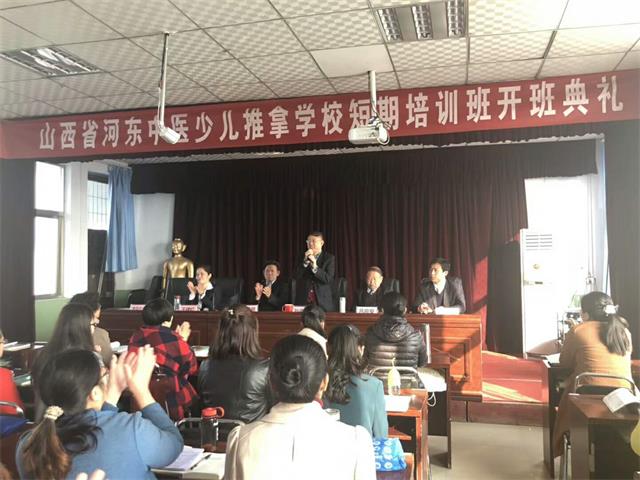 我校2018年第95期少儿推拿培训班举行开班典礼(图2)