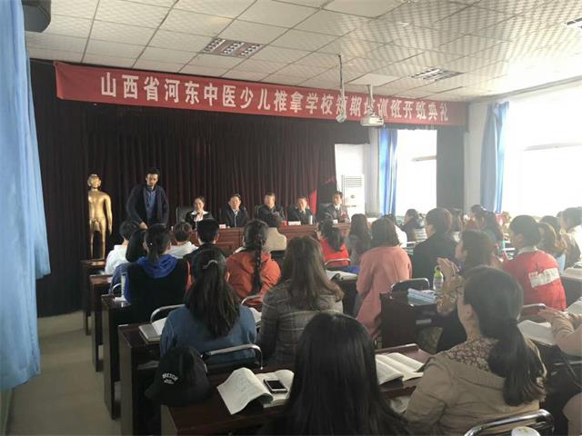 我校2018年第95期少儿推拿培训班举行开班典礼(图3)