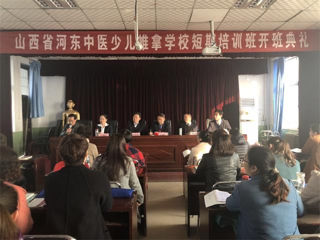 我校2018年第95期少儿推拿培训班举行开班典礼(图4)