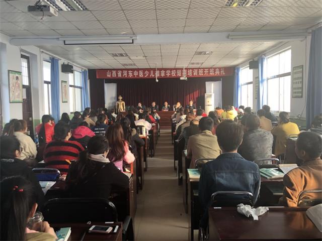 我校2018年第95期少儿推拿培训班举行开班典礼(图5)