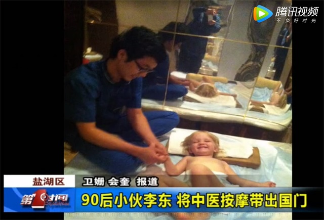 运城90后小伙把中医按摩带到俄罗斯——记我校优秀毕业李东(图3)
