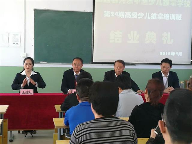 第二十四期小儿推拿高级培训班举行结业典礼(图1)