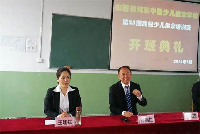 第25期高级小儿推拿培训班（15天）举行开班典礼(图2)