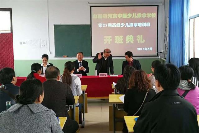 第25期高级小儿推拿培训班（15天）举行开班典礼(图3)