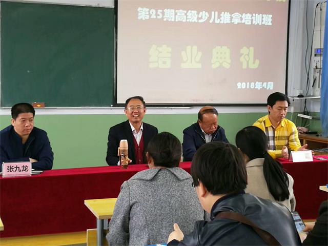 第25期高级小儿推拿培训班学员在结业典礼上的发言(图1) 第25期高级小儿推拿培训班学员在结业典礼上的发言(图1)