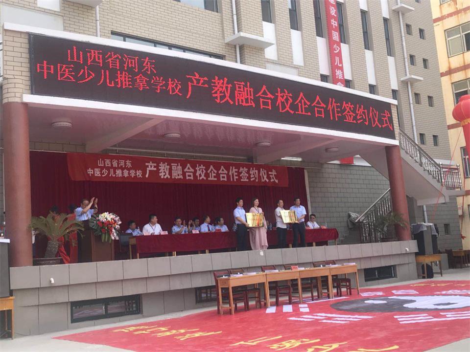  运城市人民政府督学郭存瑞，少儿推拿学校执行校长张九龙为太原市爱心莲健康管理有限公司、晋中市锡德易休闲保健有限公司授牌  