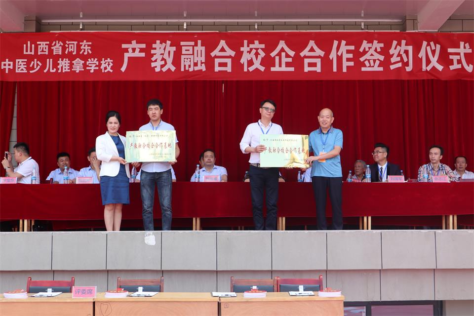   运城市政协委员、运城市女企业家协会秘书长王建红、盐湖区中医院院长张明建为上海莱仪堂生物科技有限公司、大福堂（北京）健康科技有限公司授牌