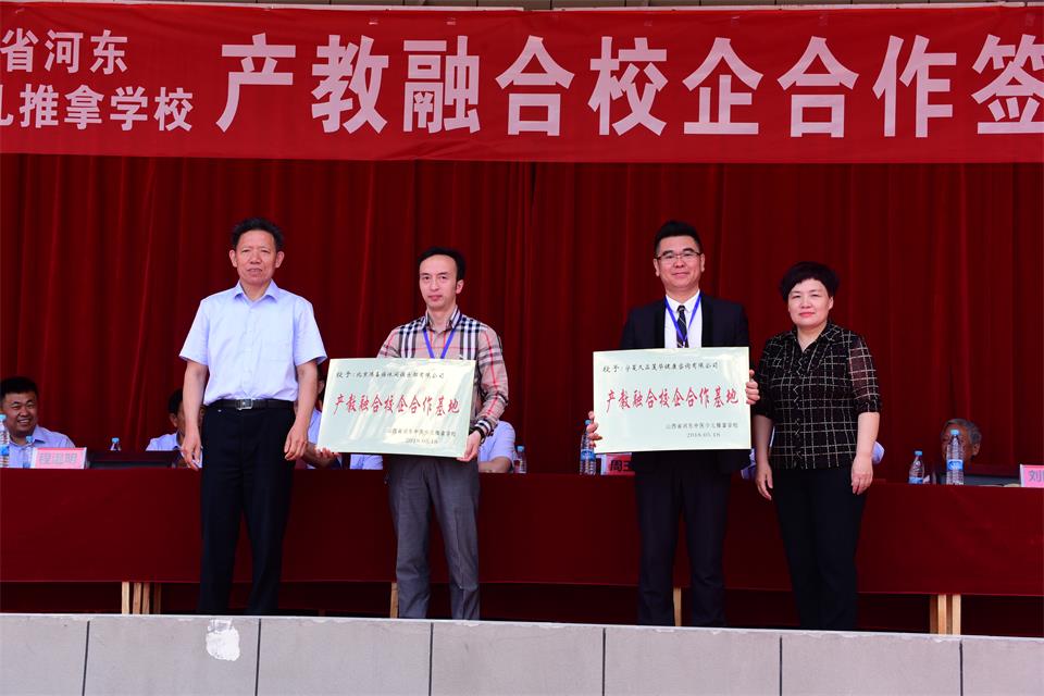   运城市人民政府督程温明、运城市教育局职教科科长周玉红为宁夏久品莲华健康咨询有限公司、北京鸿禧族休闲俱乐部有限公司授牌