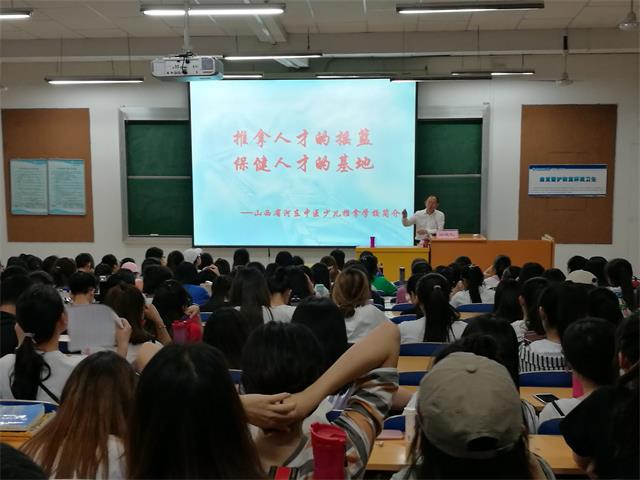 孙德仁校长受邀在山西工商学院学前教育学院参加少儿推拿保健方向研讨会并做专题讲座(图3)